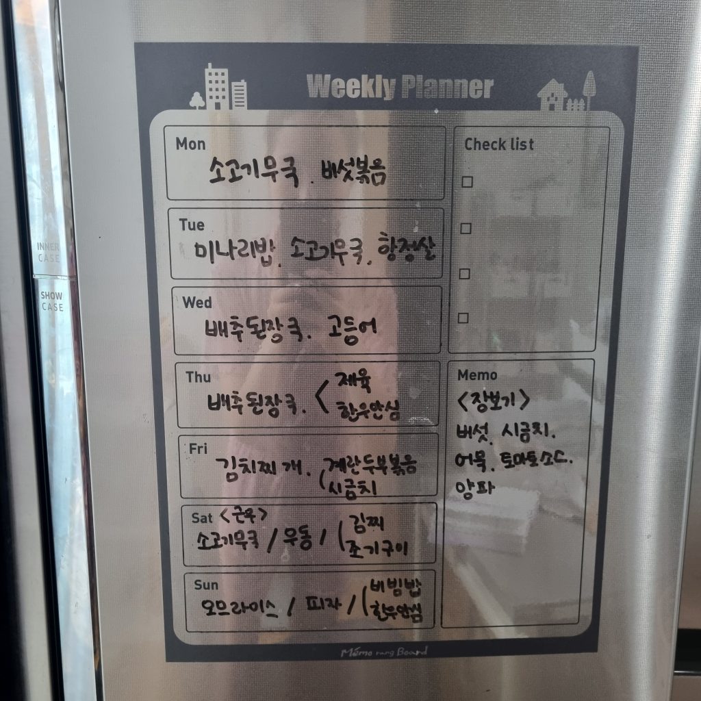 식비 절약을 위한 우리집 일주일 식단표 예시 사진
